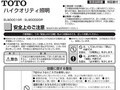 ハイクオリティ照明
