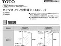 ハイクオリティ化粧鏡ひかる棚シリーズ