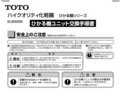 ひかる棚ユニット交換手順書