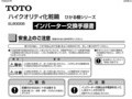 インバーター交換手順書