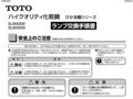 ランプ交換手順書