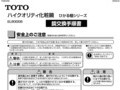 鏡交換手順書