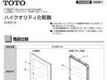 ハイクオリティ化粧鏡