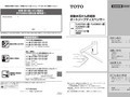 TOTOサイト内検索 | TOTO:COM-ET [コメット] 建築専門家向けサイト