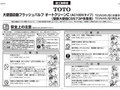 03P34 施工説明書 2018.4 大便器自動フラッシュバル...