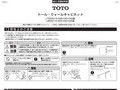 トール・ウォールキャビネット