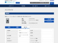 品番・商品名検索結果 | TOTO:COM-ET [コメット] 建築専門家向けサイト