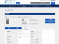 品番・商品名検索結果 | TOTO:COM-ET [コメット] 建築専門家向けサイト
