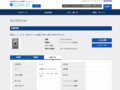 品番・商品名検索結果 | TOTO:COM-ET [コメット] 建築専門家向けサイト