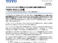 「KBIS 2023」に出展