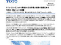 「ISH 2023」に出展