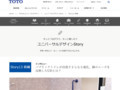 パブリックトイレが目指すさらなる進化。個のニーズを反映したUDとは？前編｜TOTO