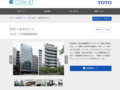 須賀工業本社ビル | 施工事例（トイレ・洗面・浴室） | TOTO:COM-ET [コメット] 建築専門家向けサイト