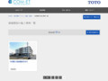 地域開放の施工事例一覧 | 施工事例（トイレ・洗面・浴室） | TOTO:COM-ET [コメット] 建築専門家向けサイト
