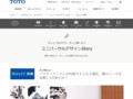 パブリックトイレが目指すさらなる進化。個のニーズを反映したUDとは？後編｜TOTO