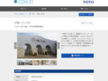 沖縄こどもの国 | 施工事例（トイレ・洗面・浴室） | TOTO:COM-ET [コメット] 建築専門家向けサイト