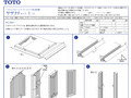 システムバスルームペーパークラフト組立説明書 サ...
