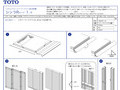 システムバスルームペーパークラフト組立説明書 シ...