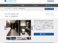 名古屋市国際展示場 | 施工事例（トイレ・洗面・浴室） | TOTO:COM-ET [コメット] 建築専門家向けサイト