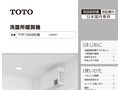 洗面所暖房機