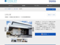 豆柴豆腐 | 施工事例（トイレ・洗面・浴室） | TOTO:COM-ET [コメット] 建築専門家向けサイト