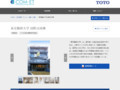 東京藝術大学 国際交流棟 | 施工事例（トイレ・洗面・浴室） | TOTO:COM-ET [コメット] 建築専門家向けサイト