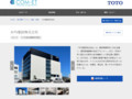 木内建設株式会社 | 施工事例（トイレ・洗面・浴室） | TOTO:COM-ET [コメット] 建築専門家向けサイト