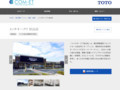 メッサオークワ 岩出店 | 施工事例（トイレ・洗面・浴室） | TOTO:COM-ET [コメット] 建築専門家向けサイト