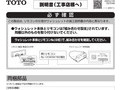 必ず確認同梱部品
