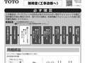 必ず確認〔〕同梱部品