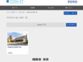 災害対応の施工事例一覧 | 施工事例（トイレ・洗面・浴室） | TOTO:COM-ET [コメット] 建築専門家向けサイト