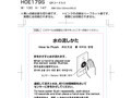 H0E179S 水の流しかた