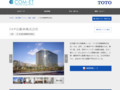 トヨタ自動車株式会社 | 施工事例（トイレ・洗面・浴室） | TOTO:COM-ET [コメット] 建築専門家向けサイト