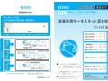 洗面所用サーモスタット混合栓