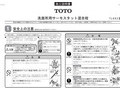 洗面所用サーモスタット混合栓