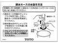 排水ホースの水抜き方法