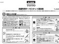 洗面所用サーモスタット混合栓