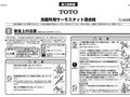 洗面所用サーモスタット混合栓